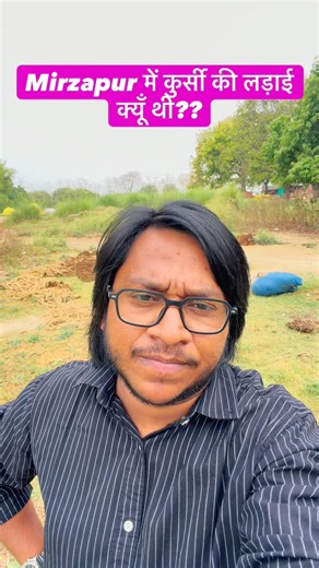 Mirzapur Web Series & Indian Standard Time || A Visit to Mirzapur #mirzapur #uttarpradesh