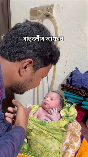 cute newborn #cutebaby #viralreels | Dr. Ataur Rahman, Osteopathic & Chiropractic