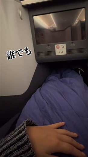 Moe/月一海外旅行 | 海外旅行は遠い存在って思ってるかもだけど コンビニで余分なお菓子買ってない？ 週末無駄なダル話に付き合う飲み代払ってない？ 新商品コスメに莫大費用費やしてない？ ここらへん我慢すれば、韓国往復はできるし 自分もビジネスクラス自分で乗れるようになるなんて思ってなかったから。... | Instagram