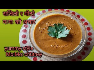 MOMO Achar/Chutney , Momos Easy And Quick Chutney Recipe, मोमोज (म: म:) अचार | rel pokharel