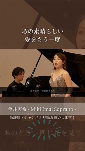 【あの素晴らしい愛をもう一度/加藤和彦＆北山修】#soprano #piano #昭和歌謡
