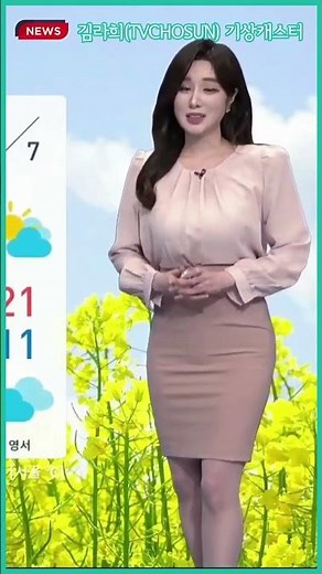 [Weather] Weathercaster Kim Ra-hee (04/30/25)