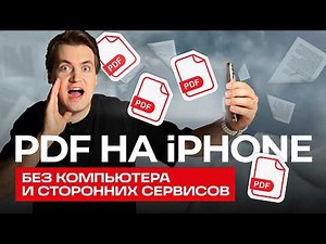 Edit PDF on iPhone in Minutes - All Options in One Video