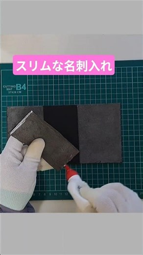 薄い革で作る、かさばらない名刺入れ｜レザークラフト #diy