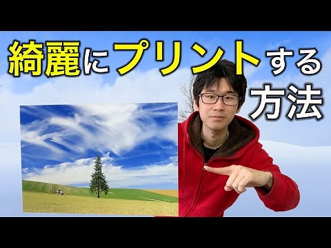 [For beginners] Basic knowledge of photo printing! And the basics of color matching! [Printing qu...