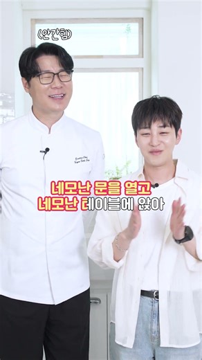 🎤(네모의 꿈)은 벌칙이지‼️듣다 보면 중독되는 '네모의 꿈' 냉부PT ver🎵
