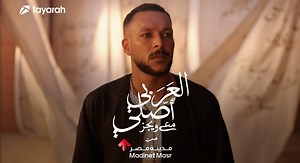 7.7K reactions · 707 shares | في بلادي وفي غربتي مانساش أصلي وهويتي....