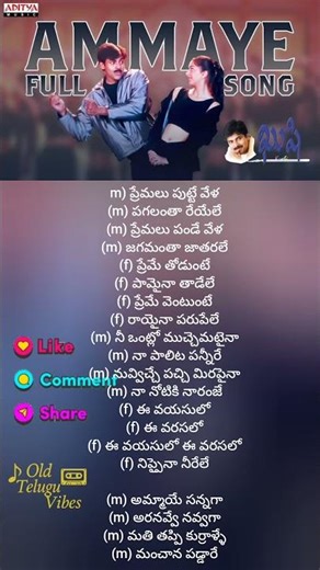 ప్రేమలు పుట్టే వేల | Kushi Movie Song | Pawan Kalyan | Bhumika | Old Telugu Love Vibes