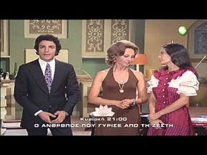 Trailer ταινίας: Ο ΑΝΘΡΩΠΟΣ ΠΟΥ ΓΥΡΙΣΕ ΑΠΟ ΤΗ ΖΕΣΤΗ
