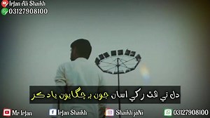 2.9K views · 231 reactions | دوستو وڌيڪ ويڊيو ٺھرائڻ لاء اسان سان راپطو ڪجو مھرباني ايڊيٽر #عرفان_شيــخ راپطي لاء 03127908100 #Sindhi_song_HD | Sindhi Song HD | Facebook