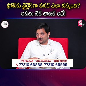 ఫోన్‌కు వైర్లెస్‌గా పవర్ ఎలా వస్తుంది? అసలు టెక్ లాజిక్ ఇదే! 💬 DM us now to get started! 👉 https://wa.me/919966188862?text=EnquiryFB 🚀 Launch Your IT Career with Codegnan! 🚀 Join India’s Leading IT Training Institute and master Python, Java Full Stack, Software Testing, Data Science, and more! ✅ 4,000 Successful Placements ✅ Expert-Led Training & Hands-on Projects ✅ Flexible Learning Modes ✅ 100% Placement Assistance 📍 Locations & Contact: 📌 Vijayawada , Bengaluru , Hyderabad 917731066888 