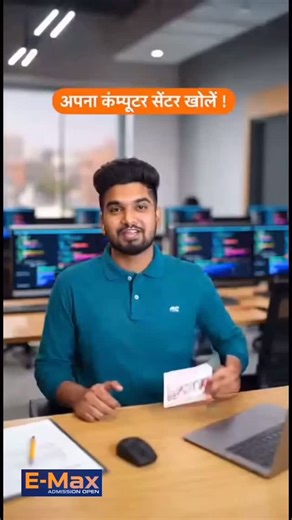 How to Start a Computer Center in India 2026 | Low Investment Business Idea Agar aap apna khud ka computer center ya computer institute start karna chahte hain to yeh video aapke liye complete guide hai. Https://www.emaxindia.in Is video me hum detail me batayenge: ✔ Computer Center kaise start kare ✔ Kitna investment lagega ✔ Computer institute ke liye registration process ✔ Course selection & syllabus planning ✔ Computer center ke liye students kaise laaye ✔ Franchise lena better hai ya khud k