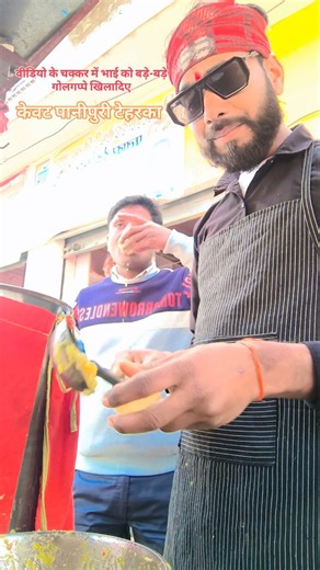 kashyap boy on Instagram: "जिस किसी भाई को साथ में वीडियो बनवाना है आ सकताहै#viral #वायरल #panipuri #golgappe ##1m"