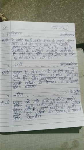 9th class Hindi anuvad first lesson