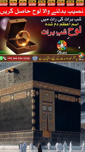 Log Ramzan Se Pehle Apne Gunahon Ki Maafi Maang Lein | Mehrban Ali l #Ramzan #Tauba #Maghfirat #Maafi #Gunah #Dua #Ibadat #Islamic #Spiritual #Faith #Rehmat #Barkat #Qabooliyat #MehrbanAli #Preparation #Noor Find Your Lucky Stone _ ( Apna Lcuky Pathar Maloom Krn ) Free https://mehrbanali.com/find-your-stone/ BUY ONE GET TWO STONES !!!! _ MEHRBAN CALENDAR 2026 IS AVAILABLE NOW ! Mehrban Stones Contact Detail : Call: 92 304 111 99 49 WhatsApp 92 3000 11 00 67 WhatsApp 92 34 2024 2226 WhatsApp 92 3