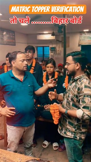 10th Class Topper 2026 | s.k science classes ara topper verification 2026 #10thtopper