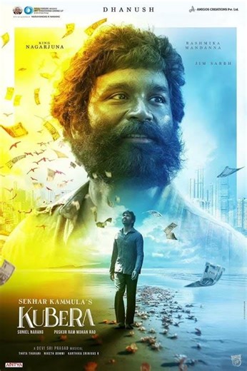 Kuberaa Telugu BGM Ringtone | Dhanush | Devi Sri Pradap | Kuberaa Ring Tone