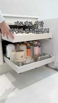 가로세로 선반 설치!