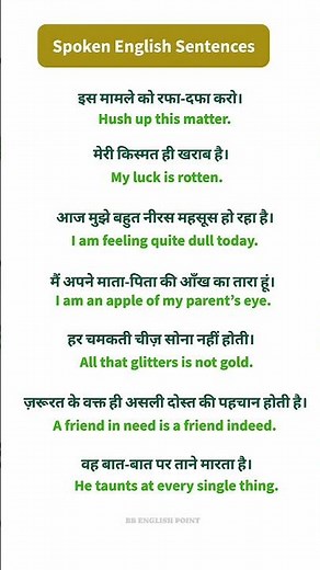 रोज़ 10 मिनट English बोलो | Improve Your English Speaking Skills