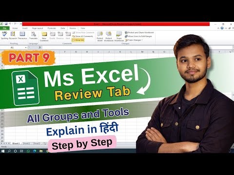 Ms excel Review tab in Hindi | How to use Review menu in excel | Excel Review tab Tutorial