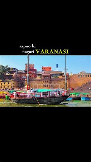 sapno ki nagari varanasi #_______full_support #_shorts #_trending