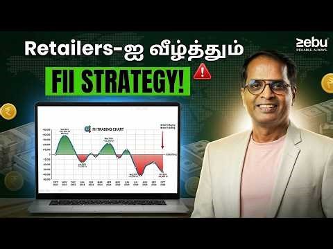 Stock Market-ல் FII ஜெயிக்க இதுதான் காரணமா? | Reality of Option Trading Tamil