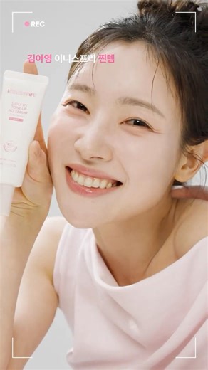 Kim Ah-young's absolute favorite for 3 years! 💗No Sebum Tone-Up Sunscreen💗