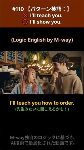 I'll teach you より自然な英語｜I'll show you.