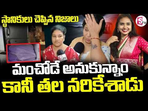 Shocking Truth On Vizag Mounika Incident | Navy Employee Case Latest || Gajuwaka Incident