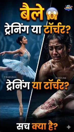 🩰 Ballet Dancers Ki Sachchai! #dance #balletdancer #pain #reality #trending