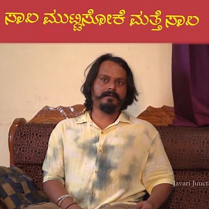 722K views · 10K reactions | Watch here for the full video https://youtu.be/JXeLF09Zml8?si=JPr73dGbYEgRfrL5 #kannada #sketch #trending | Javari Junction | Facebook