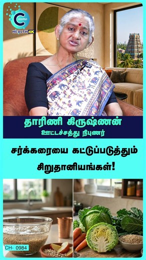 Avoid Low Sugar Drops | Dr. Dharini Krishnan - #shorts #shortvideo #diabeticdiet #cosmohealth