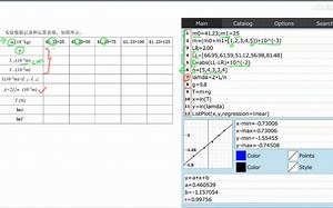 利用mathstudio处理线下实验——弦振动研究的实验数据