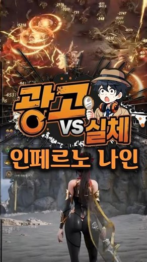 Inferno Nine, a game that has been falsely advertised all year long #game #onlinegame #mobilegame