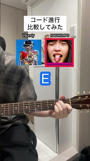 前前前世のコード進行比較してみた【ギター弾き語り】RADWIMPS Vaundy