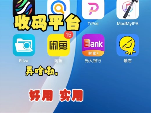 验证收码平台详细教学