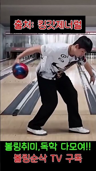 The Secret to a Perfect Release Emphasized by Every Pro Bowler #Bowling #Strike