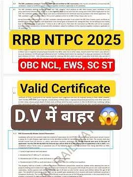RRB NTPC 2025 OBC,EWS,SC,ST Certificate | RRB NTPC OBC NCL 2025 | RRB NTPC EWS 2025 | RRB NTPC 2025