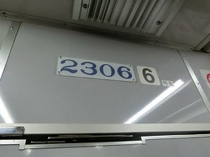 名鉄2200系2306号車 車内LED案内表示装置動作＋走行音 @金山～知立