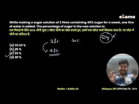 Percentage | DPQ Set 74 Q14 | SSC Exams | Abhyaas Maths | RaMo Sir