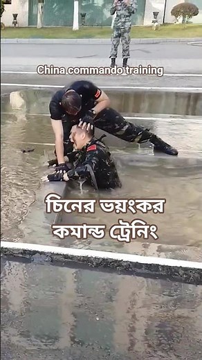 China commando military training #comando #army