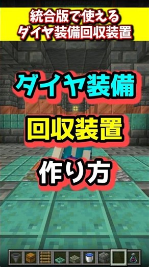 [Minecraft Bedrock] Trial Chamber Diamond Gear Farm Spawner Trap [Supports Ver. 1.26.2]