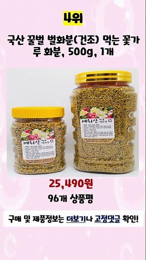 [Advertisement] 💛Top 5 Best Value Honeybee Pollen Recommendations for 2026💛