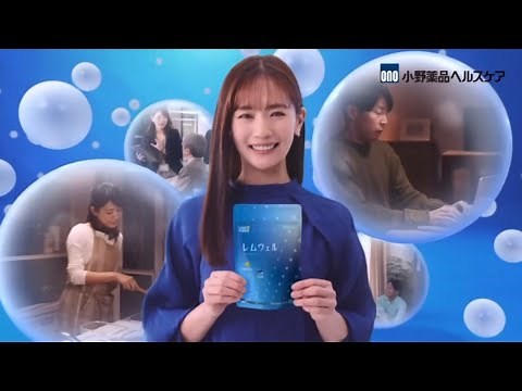 小野薬品ヘルスケア レムウェルCM「レムウェル がんばるあなたに」篇30秒