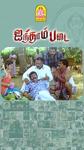 Aintham Padai HD Comedy Scenes | Sundar C | Vivek | Ayngaran Comedy