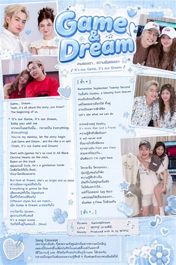 บางครั้งโชคชะตาก็พาคนสองคนมาเจอกันแบบไม่ทันตั้งตัว 🤍🩵 @ไอเกมส์ @ดรีมที่ชอบกินช็อคโกแลต🍫 ชื่อเพลง : Game&Dream Lyrics : MYPIZ @มายพีช 💫☃️🌻 Melody : Produced with Ai by MYPIZ #GameDream #ไอเกมส์ #ดรีมที่ชอบกินช็อคโกแลต🍫 #เกมส์ดรีม #องศาที่รัก