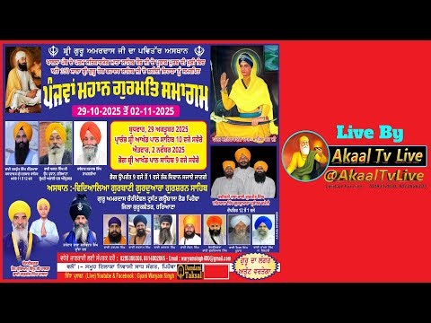 Live - ਪੰਜਵਾਂ ਮਹਾਨ ਗੁਰਮਤਿ ਸਮਾਗੁਮ 02-11-25 Live By Akaal Tv Live Cont - 7009312880, 9872826308