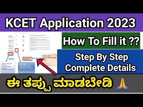 How To Fill KCET Application Form 2023 | KCET application 2023 Process | Must Know Instructions |