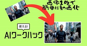 画像から動画ができるんだって。しかもタダ＆簡単！生成AI「KLING」の使い方教えます | ライフハッカー・ジャパン