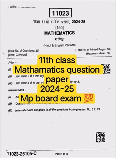 11th class mathematics question paper set -C mp board exam 2024-25 || #shortsfeed #shortsviral #exam